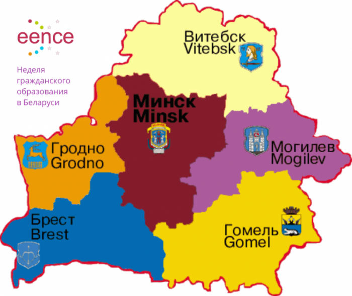 Неделя гражданского образования в Беларуси: подводим итоги